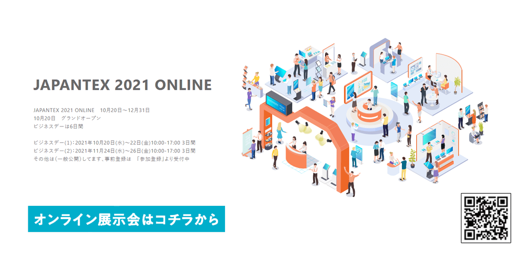 Online JAPANTEX2021